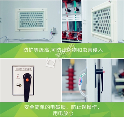 高壓開關(guān)柜防護等級具體如何劃分的，各等級作用