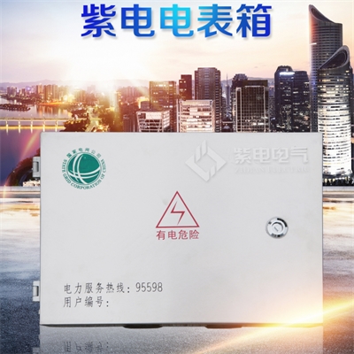 電表箱的這些特點(diǎn)，你真的了解嗎